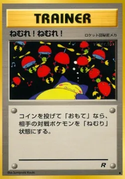 Sleep! 「TEAM_ROCKET No. 054」「JP」